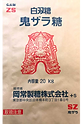 Image of Oni Zaratō (20kg commercial-use package)
