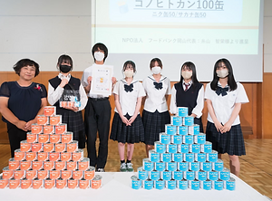 想いのバトン賞 岡山県立林野高等学校 帰ってきた未来へ繋げ隊_edited.pn