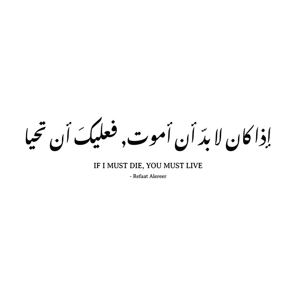 Thumbnail: Refaat's 'If I Must Die' Crop