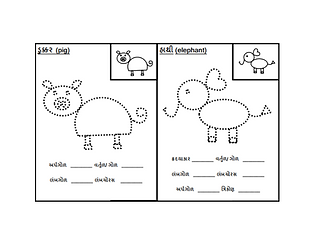 home free gujarati teaching materials for kids at vedink