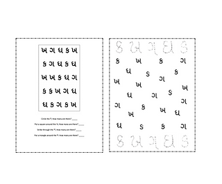 home free gujarati teaching materials for kids at vedink