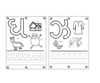 home free gujarati teaching materials for kids at vedink