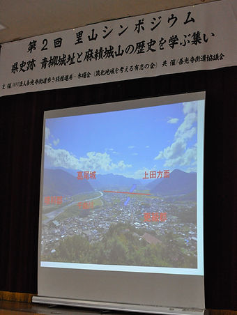 パワーポイントを使い村上氏の葛尾城周辺を説明する