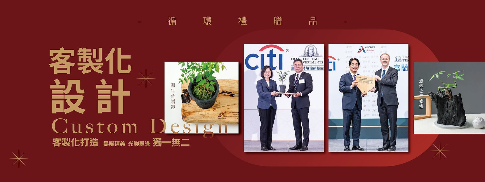 20250902-REWOOD官網禮贈品圖.jpg