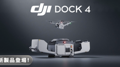 dji dock 4 産業 測量 点検 ドック matrice5TD