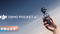 dji カメラ ジンバルカメラ ドローン osmo pocket4p pocket3 ハンドヘルド