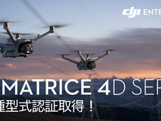 dji matrice 4D matrice 4TD ドローンドローン　型式認証　全天候型 Dock3　初