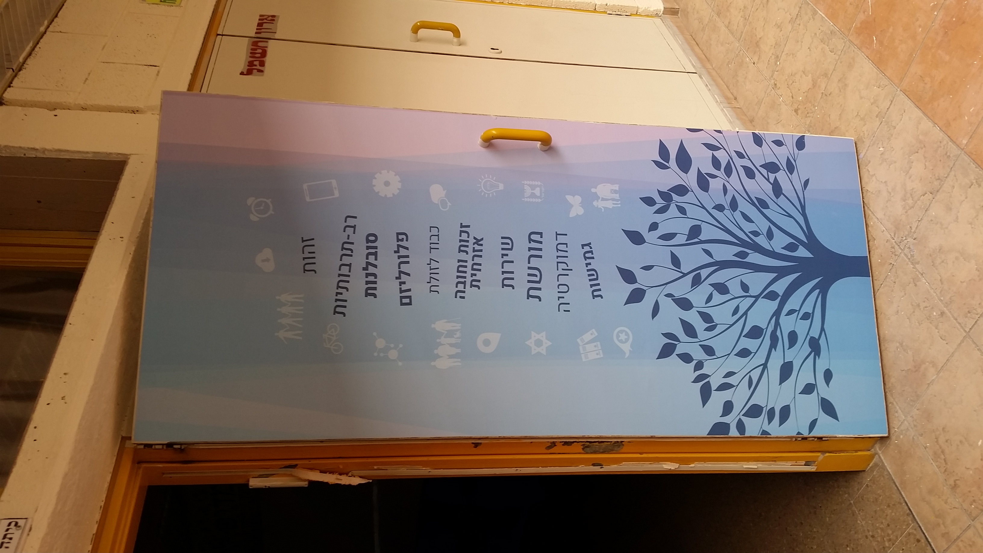 מדבקת דלת מעוצבת