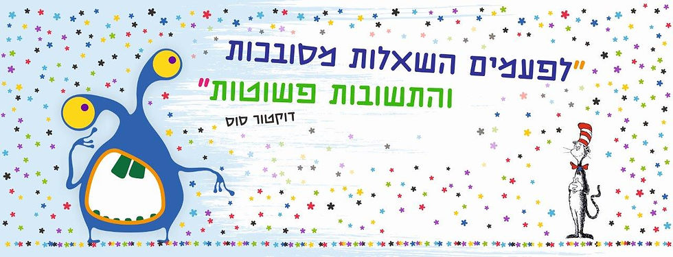 דוקטור סוס