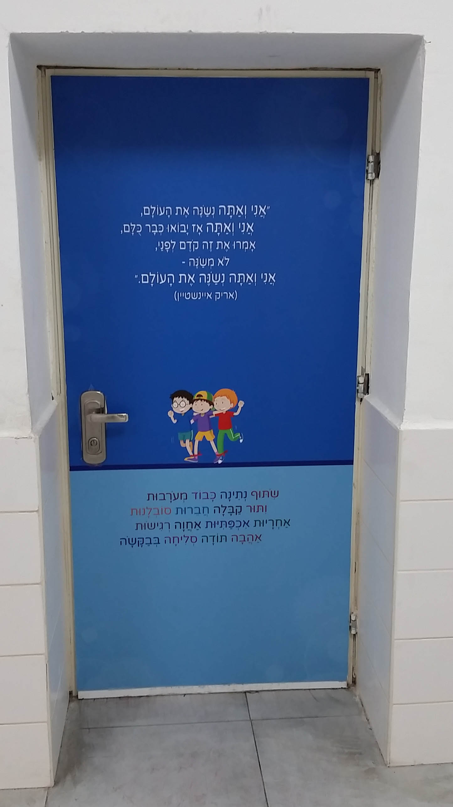 מדבקת דלת מעוצבת