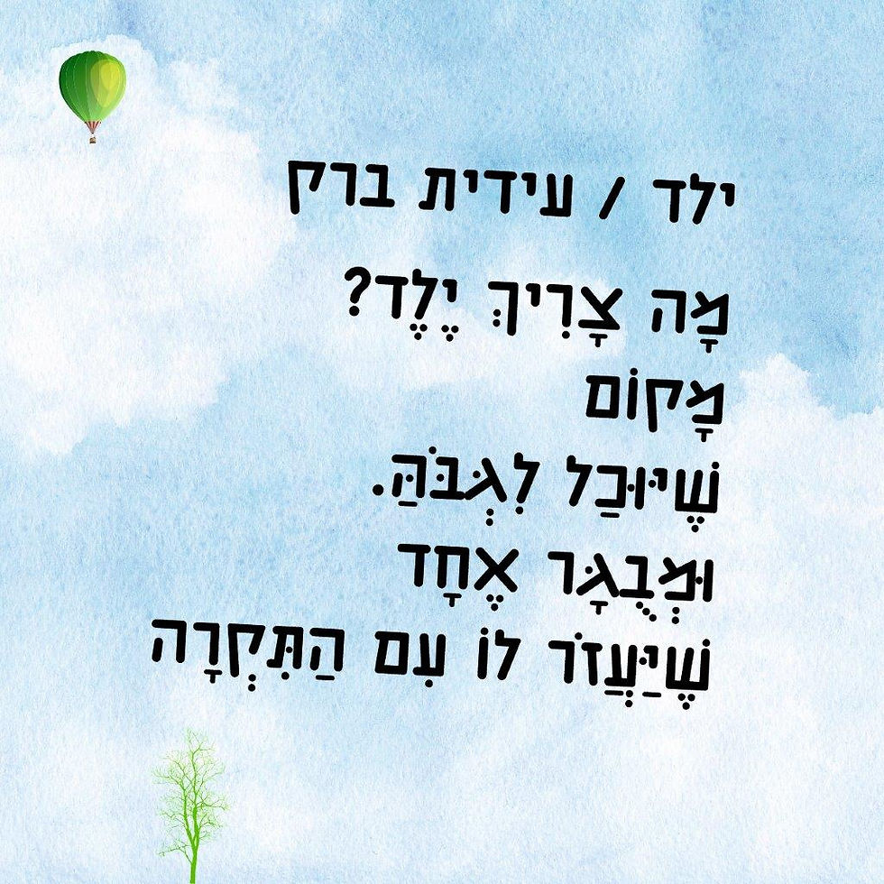שיר