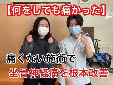 足に痺れがありますか?