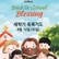 새학기 축복기도