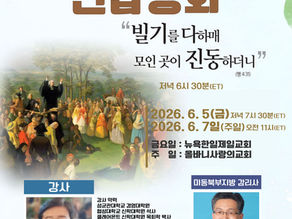 웨슬리 연합성회 