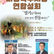 웨슬리 연합성회 