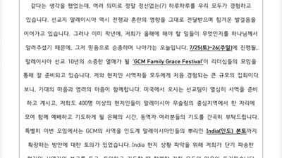 말레이시아 김시온 안이랑 선교사님
