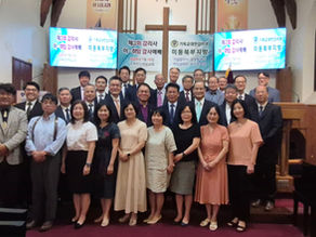 기감 미동북부지방회 감리사 이취임식-송인규 목사 취임, 김성철 목사 이임