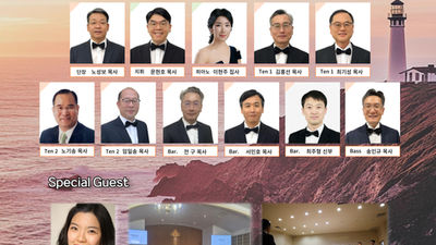 제4회 웨체스터 목사합창단 정기연주회