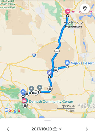 google map, アメリカ一周