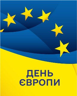 Флешмоб з нагоди Дня Європи