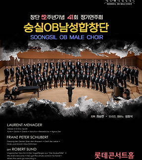 41회정기연주회