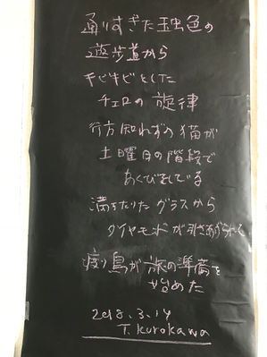 3月14日