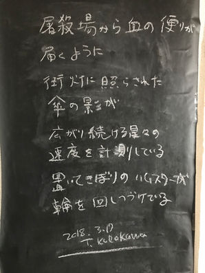 3月17日