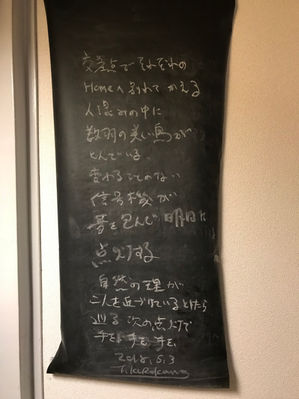 5月3日