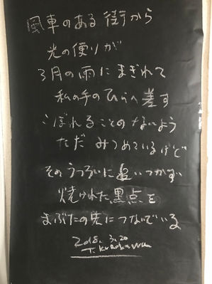 3月20日