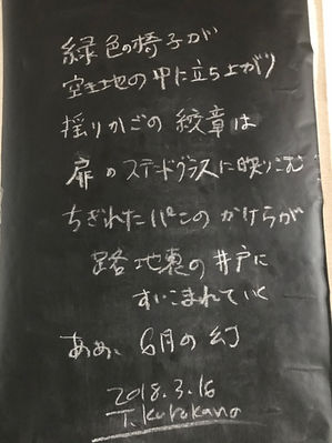 3月16日