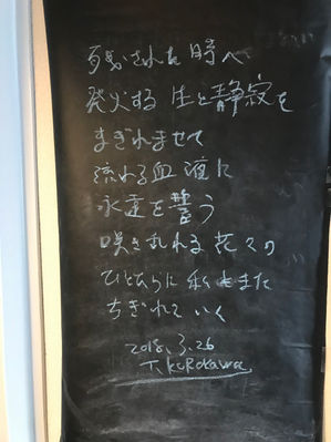 3月26日