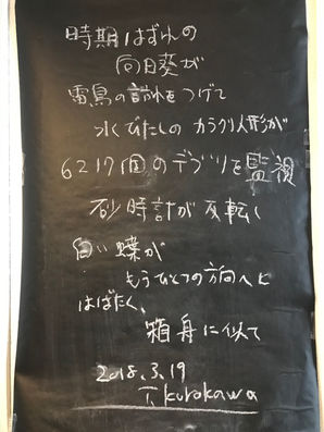 3月19日