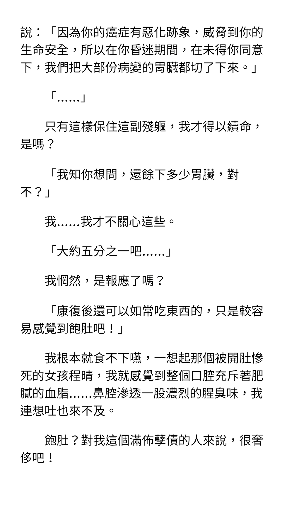別殺我媽媽──序章〈潛規則〉