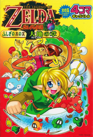 Cover features multiple small Links riding different creatures or wielding a scepter, the goddess Din, and a sleeping Deku Tree over a red and orange background. The large shadow of a tree and a pink and blue fruit decorate the title text.