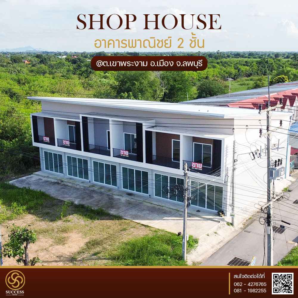 อาคารพาณิชย์ 6 คูหา 2 ชั้น ทำเลดี ติดถนนใหญ่