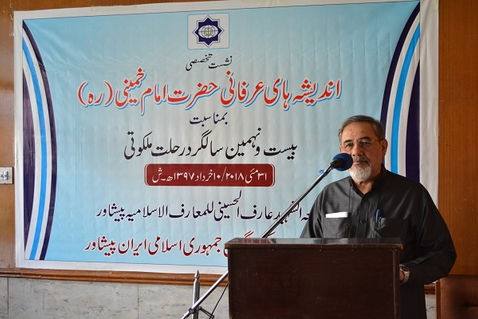 پشاور کے علمائے کرام نے حضرت امام خمینی ؒ کی تعریف کی۔