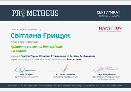 критичне мислення.png