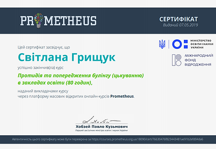 стоп булинг.png