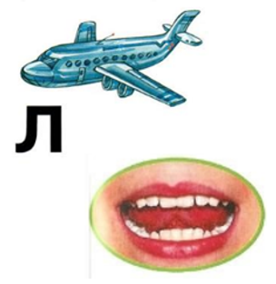 звук Л