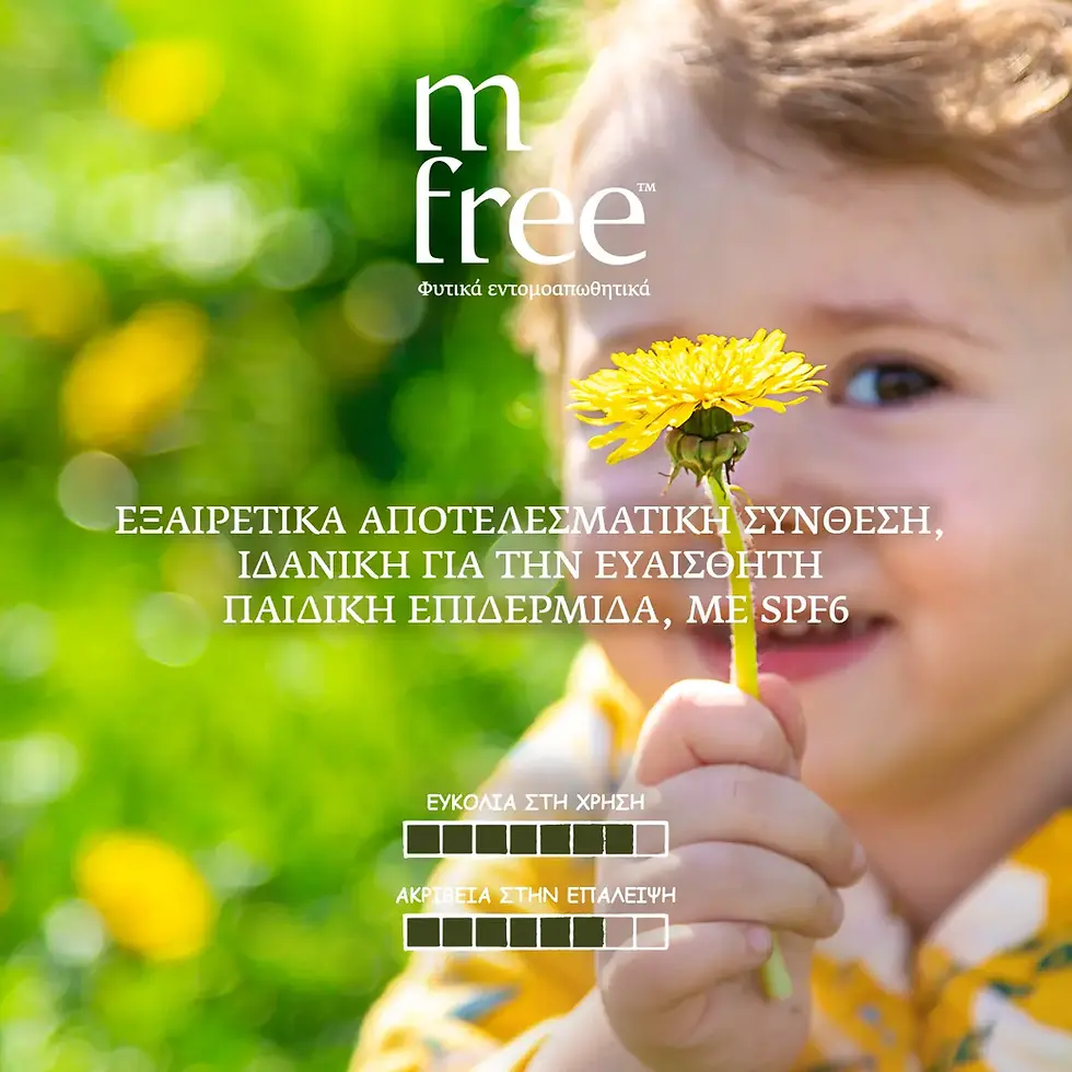 Thumbnail: Φυτική Εντομοαπωθητική Κρέμα | Προστασία Με Αντηλιακό Δείκτη SPF6
