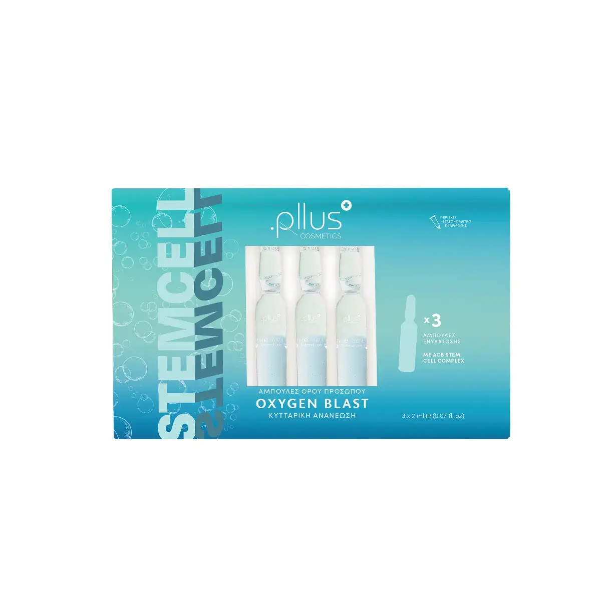 Oxygen Blast Serum | Αμπούλες Ορού Προσώπου Κυτταρικής Ανανέωσης