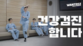 ATEEZ WANTEEZ