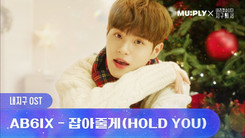 뮤플리_AB6IX.jpeg