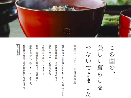 輪島塗とかフランス語とかホテルとか。２月のスターダイバーだより