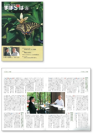 「まほろば」奈良県知事 荒井正吾 まほろば会