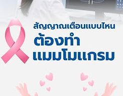 breast-cancer-warning-signs-and-mammogram-12-May-2026