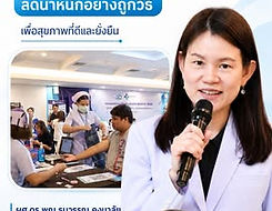 supamitr-suphanburi-highlight-reset-hormones-27-june-2569