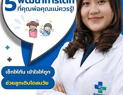 5-child-development-areas-at-home