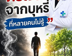 dangers-of-secondhand-smoke-on-health-post1-27-May-2026