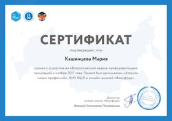 Сертификат Фоксфорда